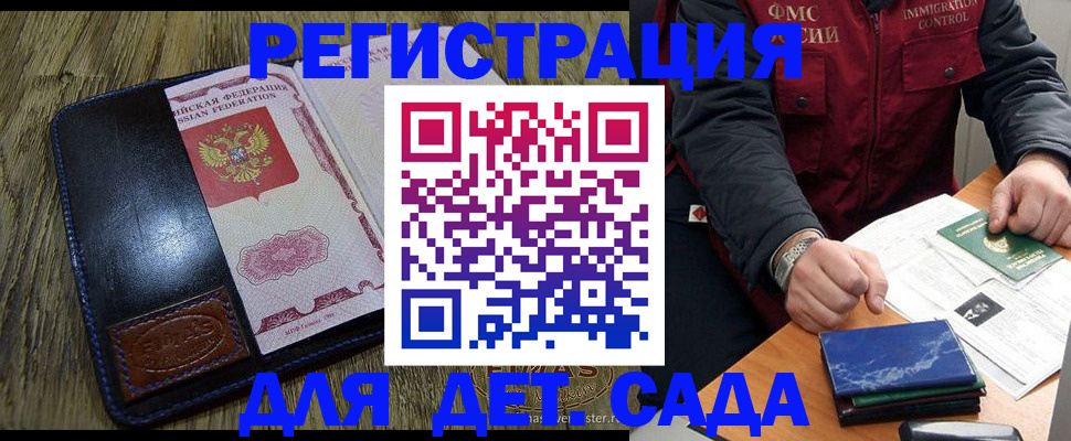 временная регистрация в Дальнегорске